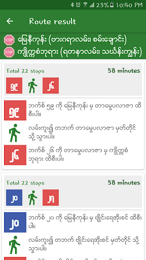 Yangon City Bus (YBS) PC版