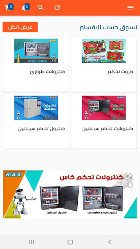 متجر كاس پی سی