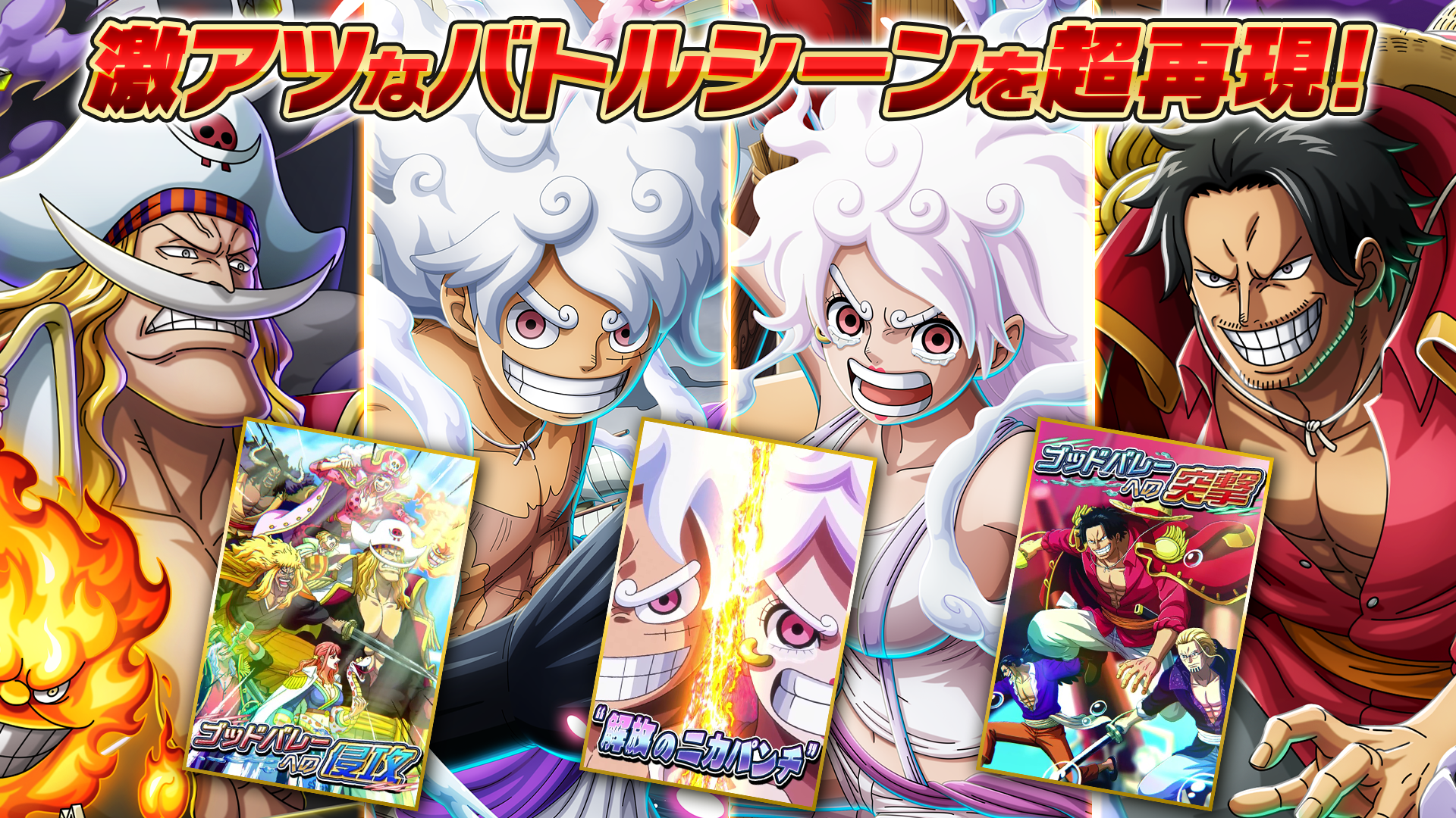 ONE PIECE トレジャークルーズ PC版