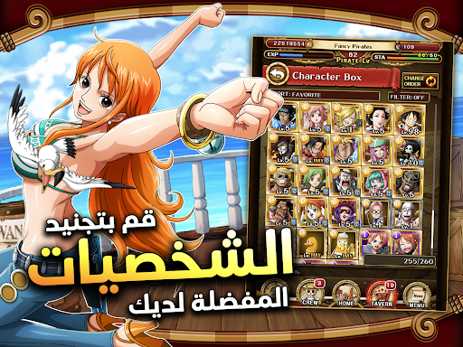 ONE PIECE TREASURE CRUISE الحاسوب