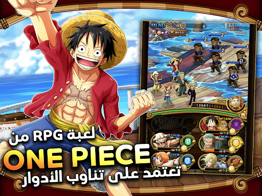 ONE PIECE TREASURE CRUISE الحاسوب