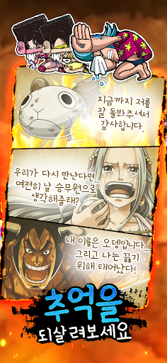 ONE PIECE TREASURE CRUISE PC
