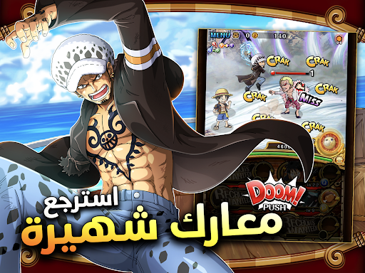 ONE PIECE TREASURE CRUISE الحاسوب