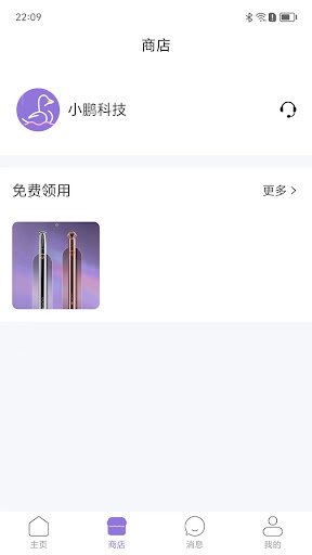NantasiaPro PC版