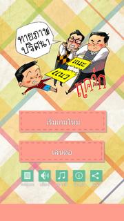 เกมทายภาพปริศนา PC