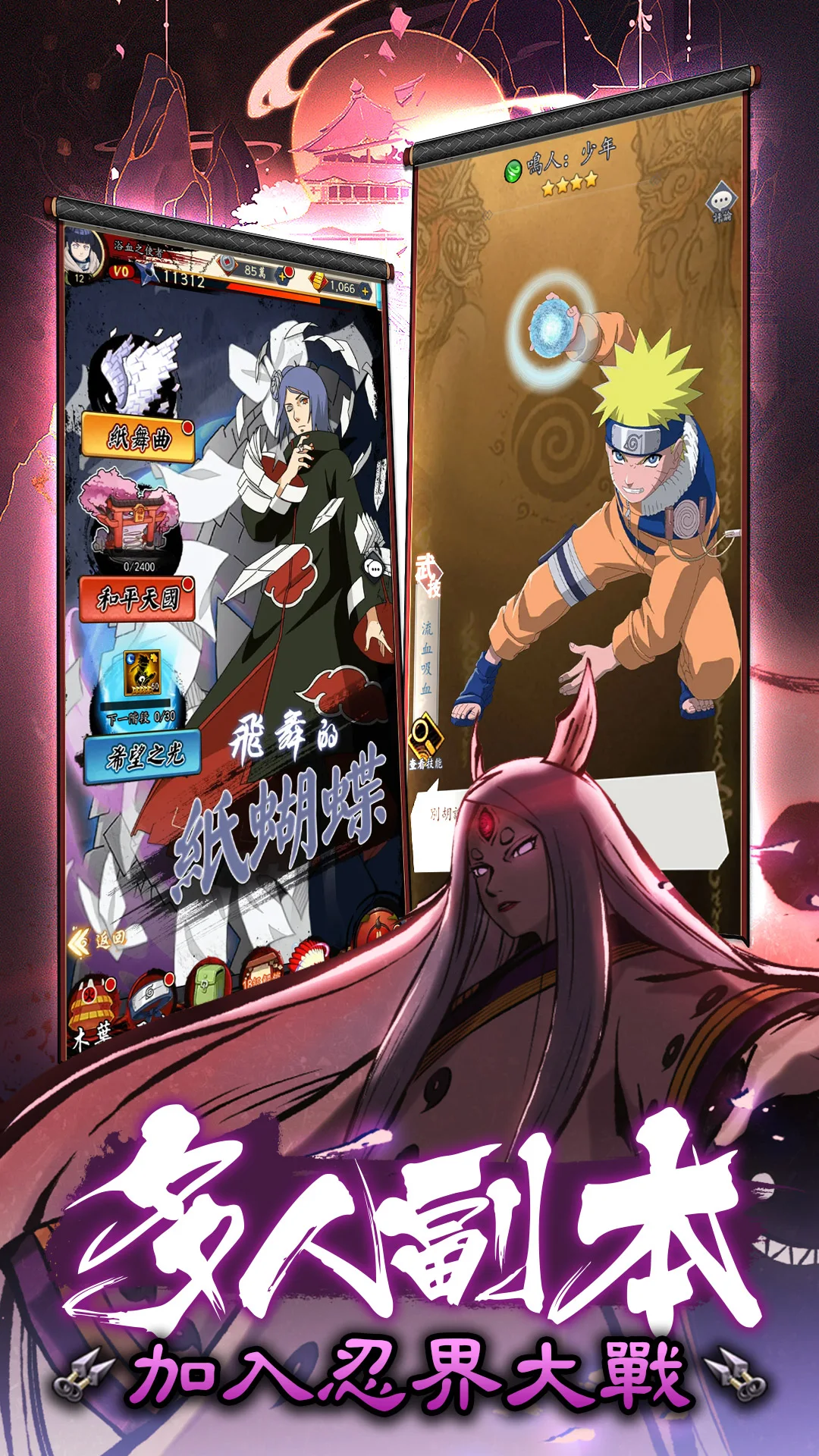 忍者激鬥：火之意志電腦版