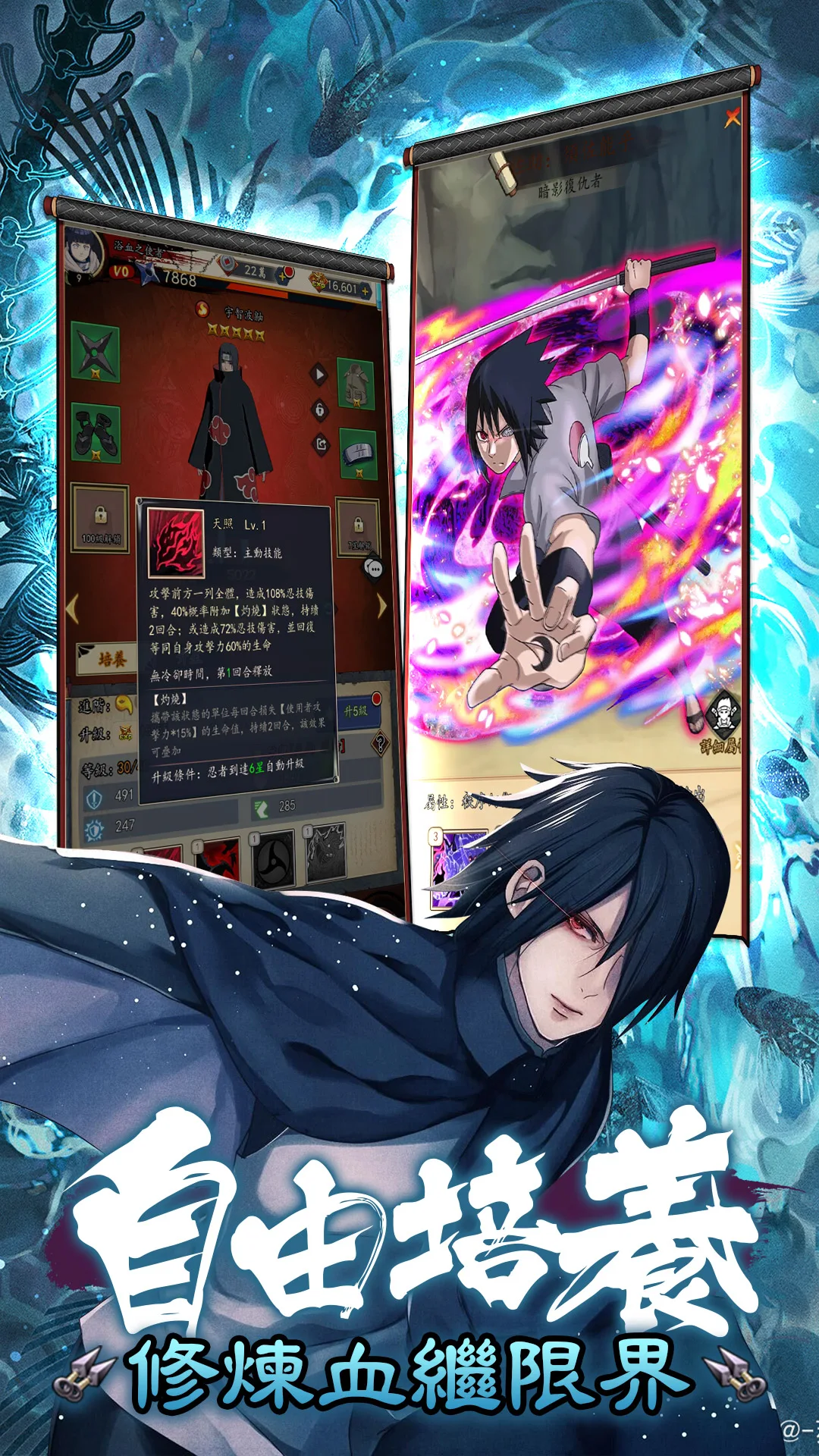 忍者激鬥：火之意志電腦版