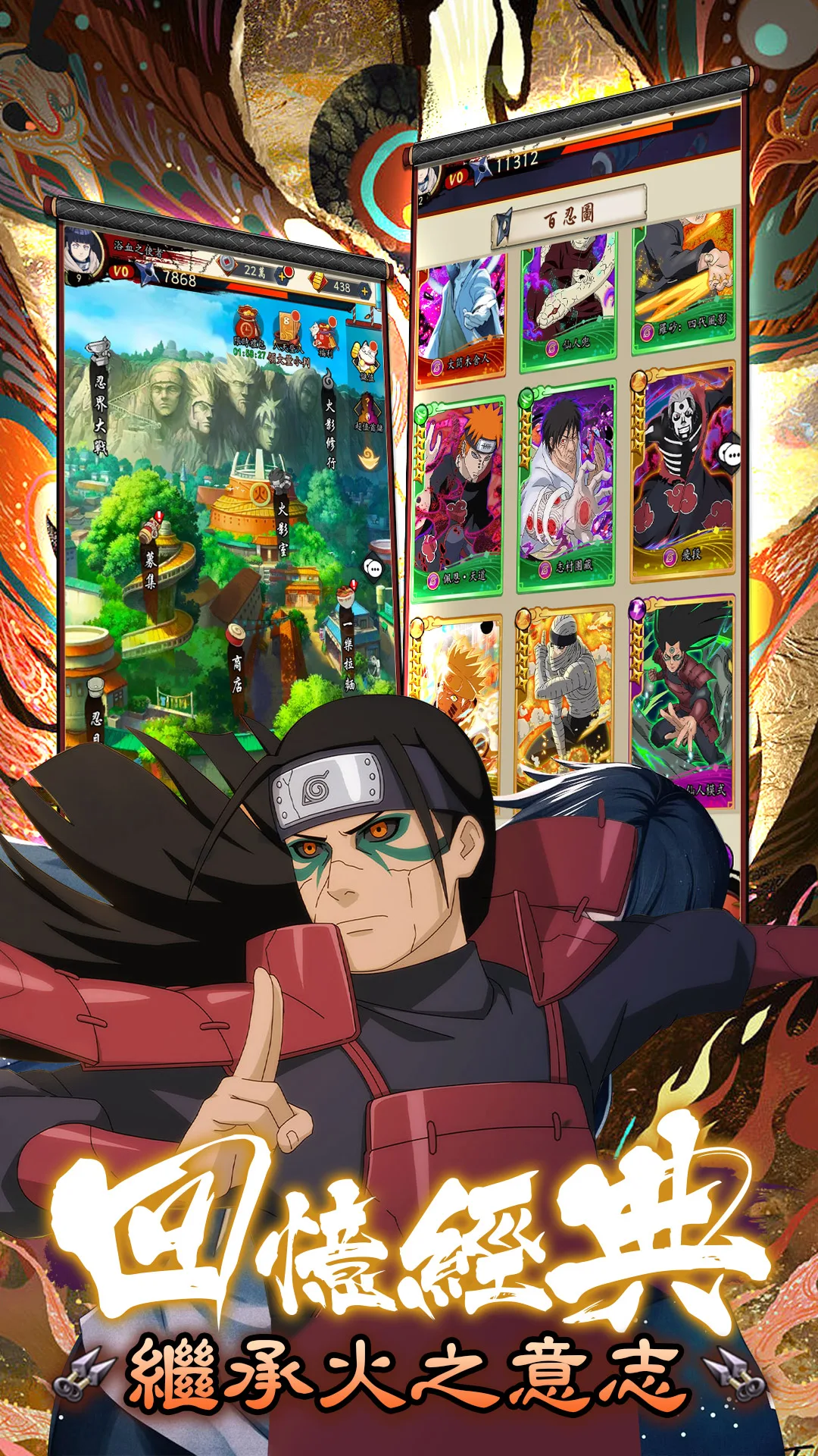 忍者激鬥：火之意志電腦版