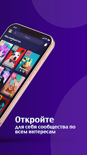 Amino: Сообщества и Чаты ПК