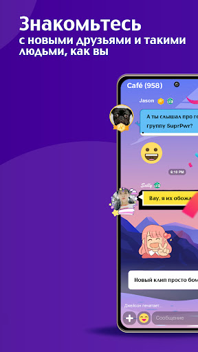 Amino: Сообщества и Чаты ПК