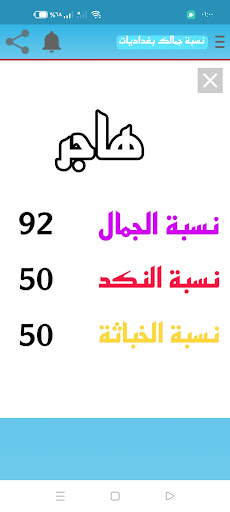 نسبة جمالك كم كمية جمالكم الحاسوب