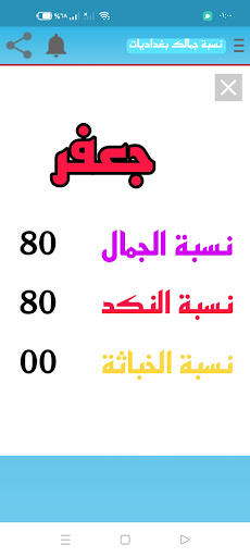 نسبة جمالك كم كمية جمالكم الحاسوب