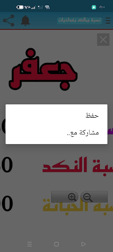 نسبة جمالك كم كمية جمالكم الحاسوب