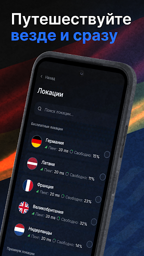 NashVPN - Быстрый VPN
