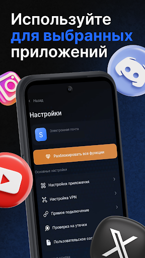 NashVPN - Быстрый VPN
