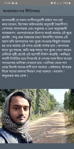 মনোমোহন গীতিসমগ্র পিসি