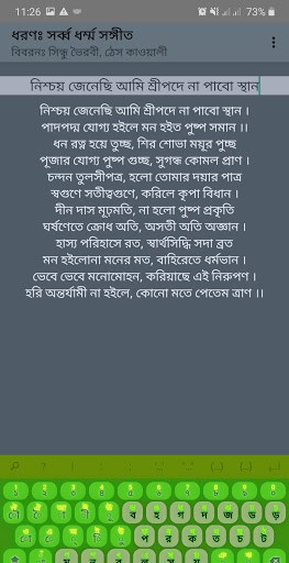মনোমোহন গীতিসমগ্র পিসি