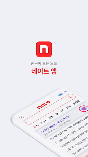 네이트 (nate) PC