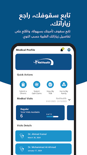 Nathealth Master PC