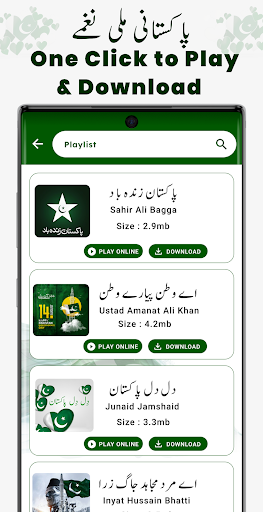 ملی نغمے پاکستان آزادی کے گانے