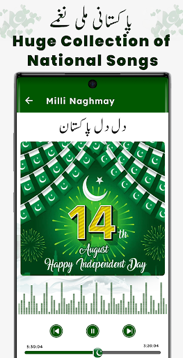 ملی نغمے پاکستان آزادی کے گانے