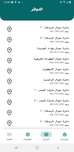 البطاقة الوطنية الحاسوب