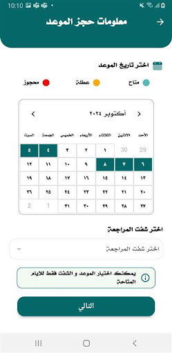البطاقة الوطنية الحاسوب