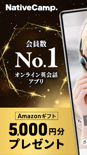 【オンライン英会話】ネイティブキャンプで発音練習と英語学習