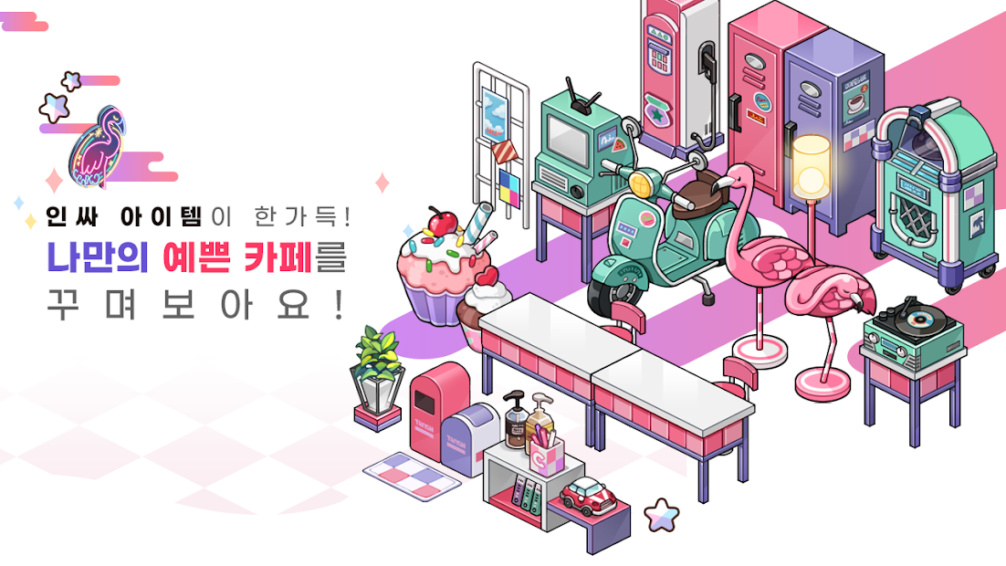 아이러브커피N PC