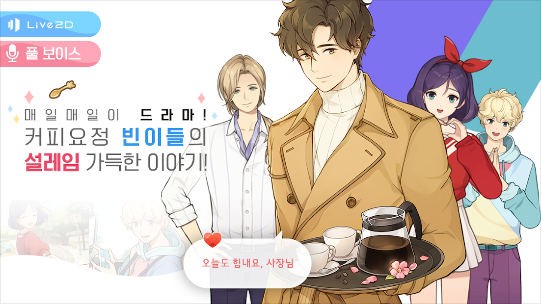 아이러브커피N PC