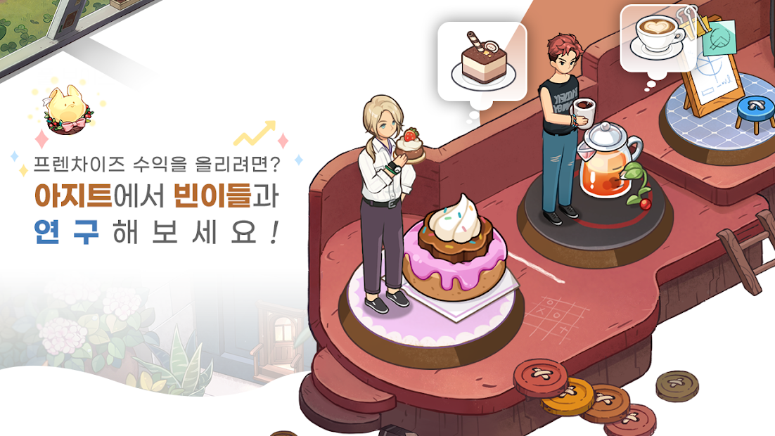 아이러브커피N PC