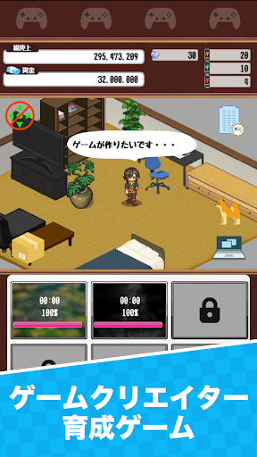 ヒットゲームを作ろう　ゲームクリエイター育成放置ゲーム PC