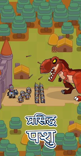 Eternal Empire: योद्धा युग