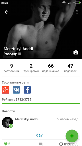 StayFit воркаут тренер ПК