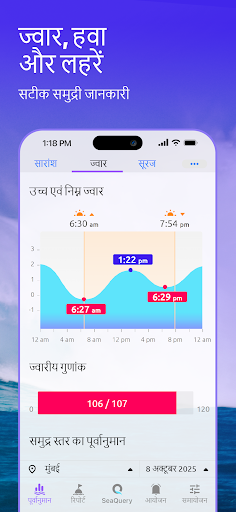 Nautide: ज्वार, हवा, लहरें + PC