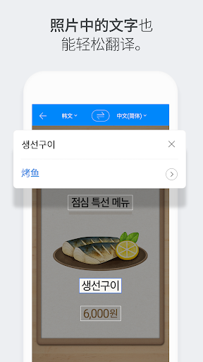 Naver Papago - AI 翻译