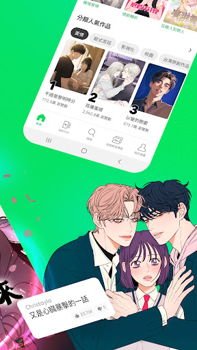 LINE WEBTOON 每日漫畫