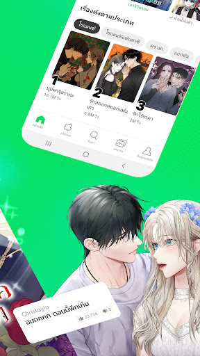 LINE WEBTOON: อ่านฟิน มันส์ฟรี