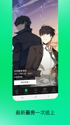 LINE WEBTOON 每日漫畫