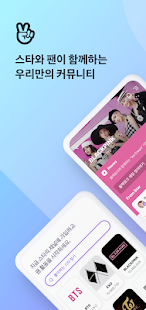 V LIVE - 실시간 방송 App PC