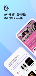 V LIVE - 실시간 방송 App