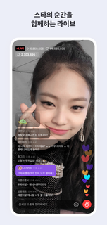 V LIVE - 실시간 방송 App