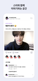 V LIVE - 실시간 방송 App