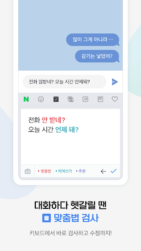 네이버 스마트보드 PC