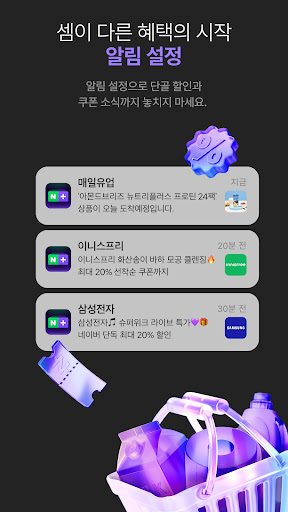 네이버플러스 스토어 PC