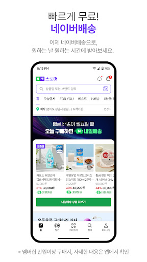 네이버플러스 스토어 PC