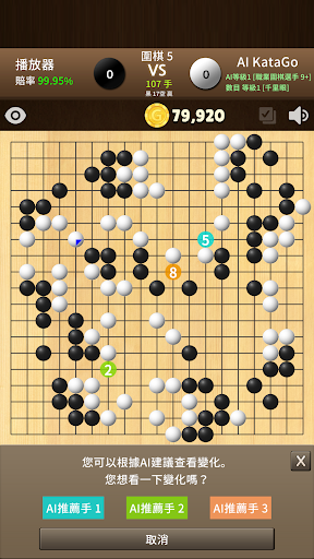 AI KataGo 圍棋: 死活