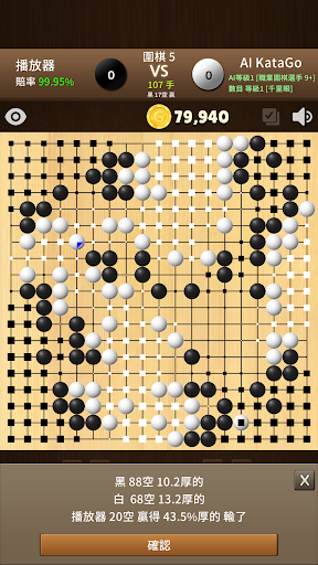 AI KataGo 圍棋: 死活