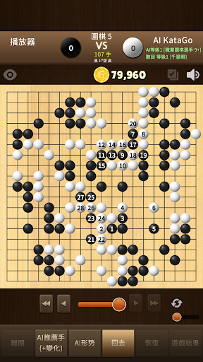 AI KataGo 圍棋: 死活