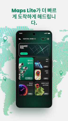 맵스 라이트 PC